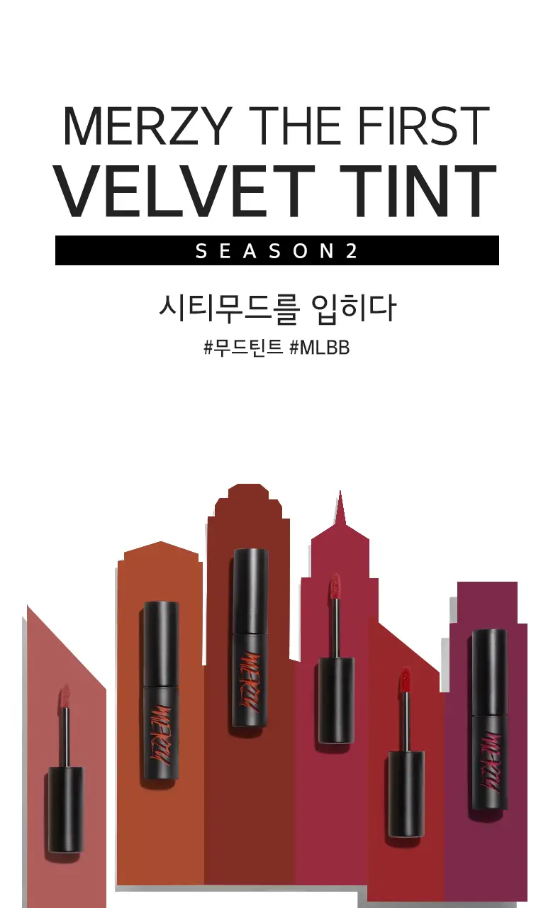 [NEW] 머지 더 퍼스트 벨벳 틴트 상세페이지 4
